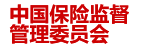 保監(jiān)會(huì)：保險(xiǎn)監(jiān)管數(shù)據(jù)采集報(bào)表平臺(tái)