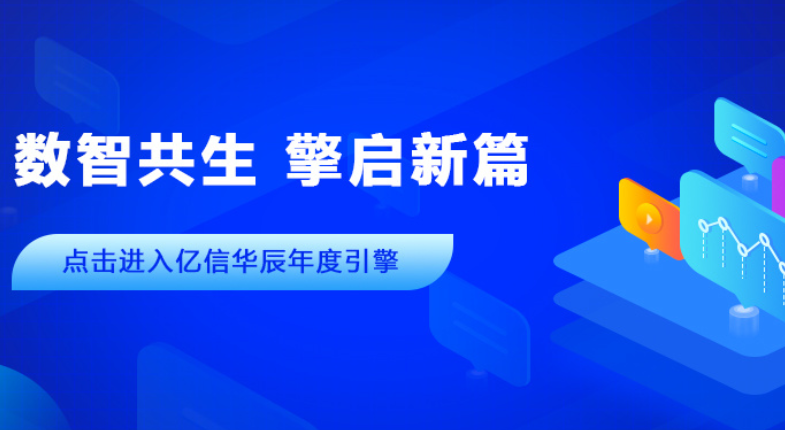 2022年帷幕落下，2023年已開新篇。