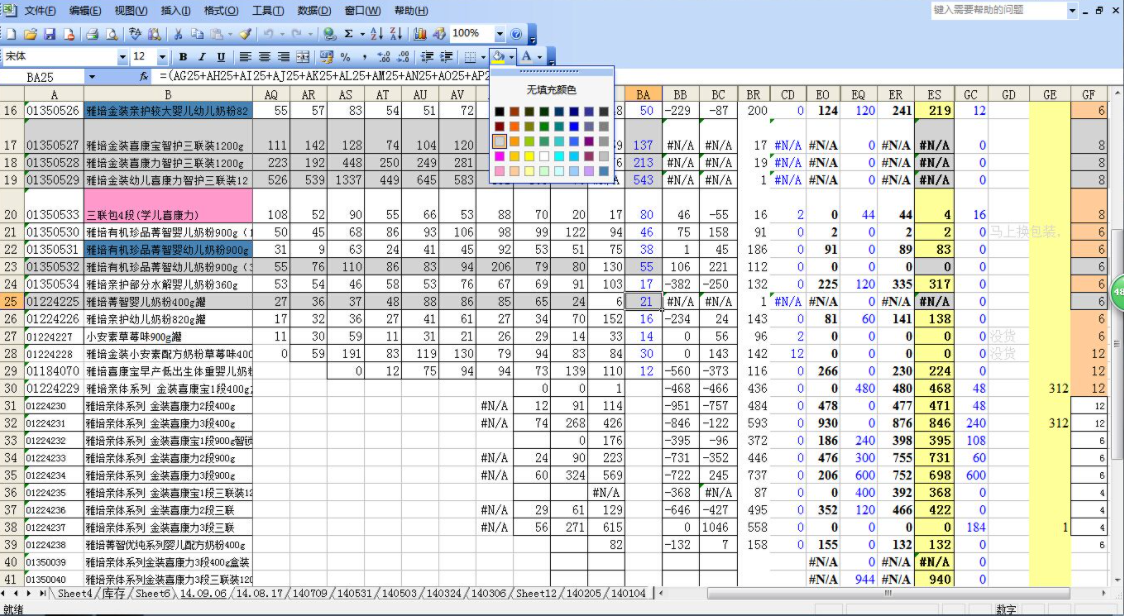 如何制作圖表非常精美的 Excel 文檔，讓數據可視化？